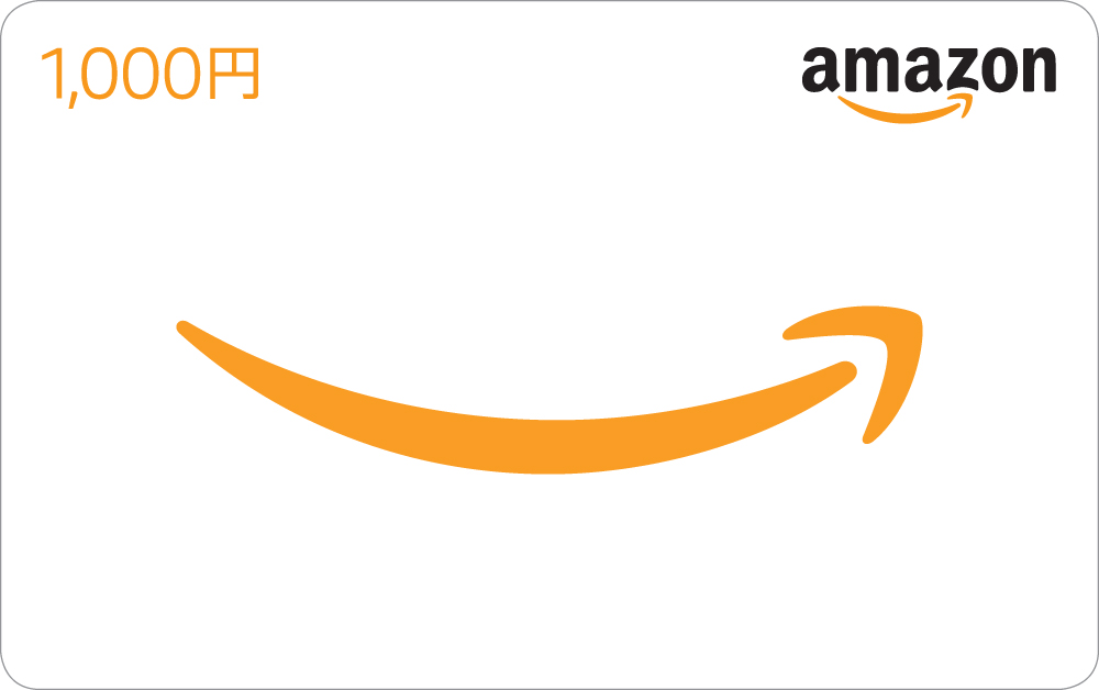 amazonギフトカードプレゼント1,000円分