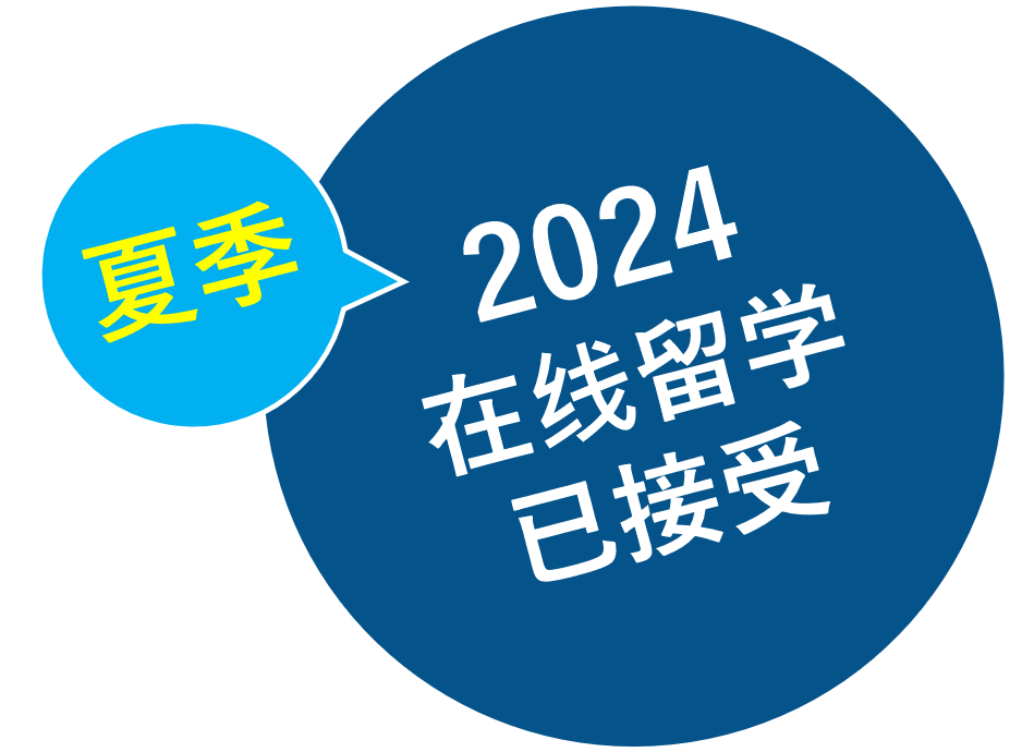 夏のオンライン留学受付中
