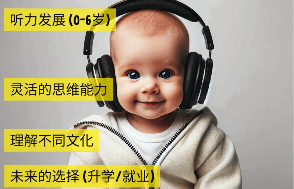 为什么早期英语教育被称为“对孩子未来最好的投资”