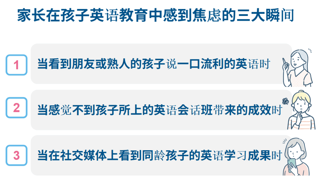 你有没有被朋友妈妈的孩子英语水平所惊讶过?